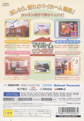 My Home o Tsukurou! Make Your Dream Home (Japan) box cover back